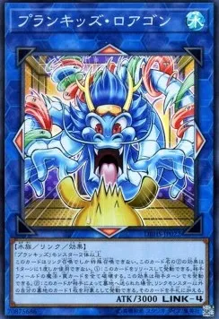 Prank-Kids Rip-Roarin-Roaster — Deck Build Pack: Hidden Summoners — Yu-Gi-Oh! OCG