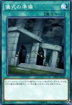 Preparation of Rites — Deck Build Pack: Hidden Summoners — Yu-Gi-Oh! OCG