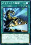 Product image for Rebirth of Nephthys