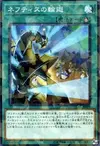 Product image for Rebirth of Nephthys