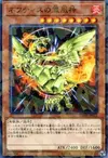 Product image for Sacred Phoenix of Nephthys
