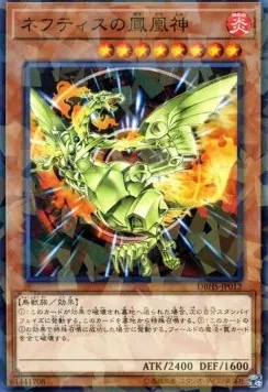 Sacred Phoenix of Nephthys — Deck Build Pack: Hidden Summoners — Yu-Gi-Oh! OCG