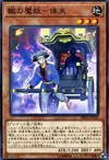 Product image for Shafu, the Wheeled Mayakashi