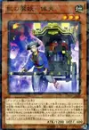 Product image for Shafu, the Wheeled Mayakashi