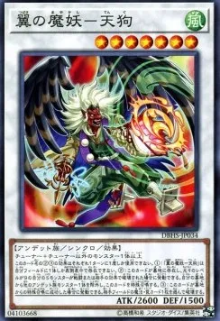 Tengu, the Winged Mayakashi — Deck Build Pack: Hidden Summoners — Yu-Gi-Oh! OCG