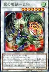 Product image for Tengu, the Winged Mayakashi