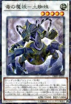 Tsuchigumo, the Poisonous Mayakashi — Deck Build Pack: Hidden Summoners — Yu-Gi-Oh! OCG