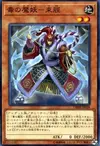 Product image for Tsukahagi, the Poisonous Mayakashi