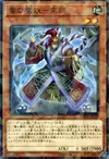 Product image for Tsukahagi, the Poisonous Mayakashi