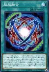 Product image for Ultra Polymerization
