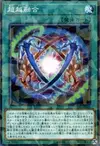 Product image for Ultra Polymerization