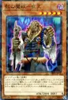 Product image for Yasha, the Skeletal Mayakashi