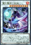 Product image for Yoko, the Graceful Mayakashi