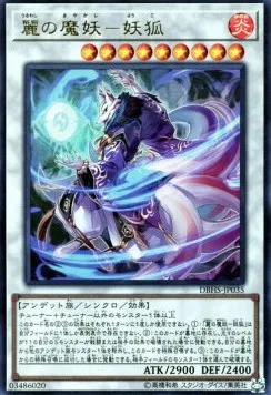 Yoko, the Graceful Mayakashi — Deck Build Pack: Hidden Summoners — Yu-Gi-Oh! OCG