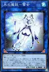 Product image for Yuki-Onna, the Ice Mayakashi