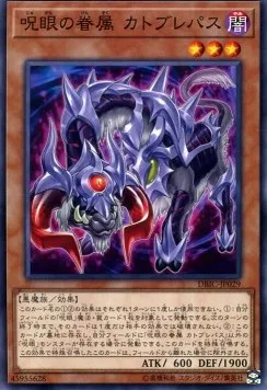 Catoblepas, Familiar of the Evil Eye — Deck Build Pack: Infinity Chasers — Yu-Gi-Oh! OCG