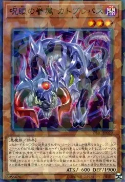 Catoblepas, Familiar of the Evil Eye — Deck Build Pack: Infinity Chasers — Yu-Gi-Oh! OCG