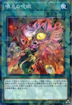 Evil Eye Awakening — Deck Build Pack: Infinity Chasers — Yu-Gi-Oh! OCG