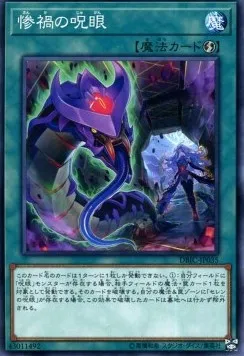 Evil Eye Confrontation — Deck Build Pack: Infinity Chasers — Yu-Gi-Oh! OCG
