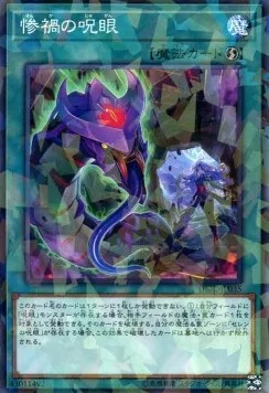 Evil Eye Confrontation — Deck Build Pack: Infinity Chasers — Yu-Gi-Oh! OCG