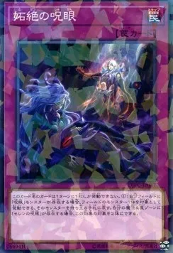 Evil Eye Defeat — Deck Build Pack: Infinity Chasers — Yu-Gi-Oh! OCG