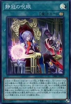Evil Eye Repose — Deck Build Pack: Infinity Chasers — Yu-Gi-Oh! OCG