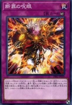 Evil Eye Retribution — Deck Build Pack: Infinity Chasers — Yu-Gi-Oh! OCG
