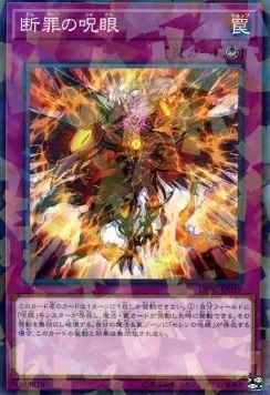 Evil Eye Retribution — Deck Build Pack: Infinity Chasers — Yu-Gi-Oh! OCG