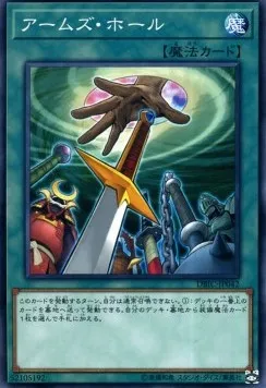 Hidden Armory — Deck Build Pack: Infinity Chasers — Yu-Gi-Oh! OCG