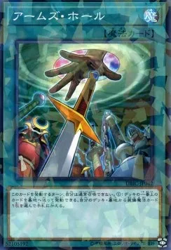 Hidden Armory — Deck Build Pack: Infinity Chasers — Yu-Gi-Oh! OCG