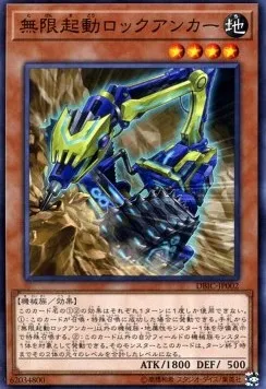 Infinitrack Anchor Drill — Deck Build Pack: Infinity Chasers — Yu-Gi-Oh! OCG