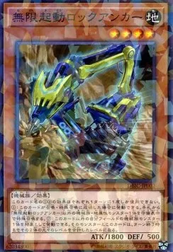 Infinitrack Anchor Drill — Deck Build Pack: Infinity Chasers — Yu-Gi-Oh! OCG