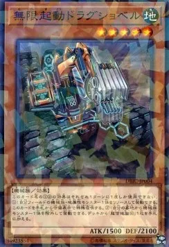 Infinitrack Drag Shovel — Deck Build Pack: Infinity Chasers — Yu-Gi-Oh! OCG