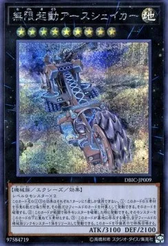 Infinitrack Earth Slicer — Deck Build Pack: Infinity Chasers — Yu-Gi-Oh! OCG