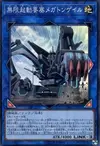Product image for Infinitrack Fortress Megaclops