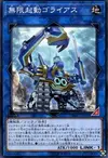 Product image for Infinitrack Goliath