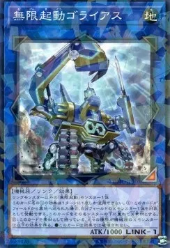 Infinitrack Goliath — Deck Build Pack: Infinity Chasers — Yu-Gi-Oh! OCG