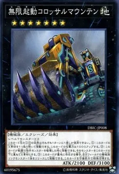 Infinitrack Mountain Smasher — Deck Build Pack: Infinity Chasers — Yu-Gi-Oh! OCG