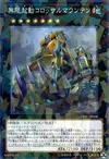 Product image for Infinitrack Mountain Smasher