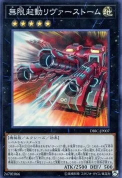 Infinitrack River Stormer — Deck Build Pack: Infinity Chasers — Yu-Gi-Oh! OCG