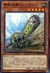 Product image for Infinitrack Trencher