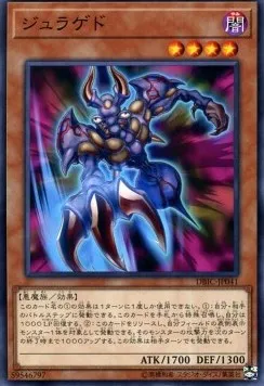 Juragedo — Deck Build Pack: Infinity Chasers — Yu-Gi-Oh! OCG