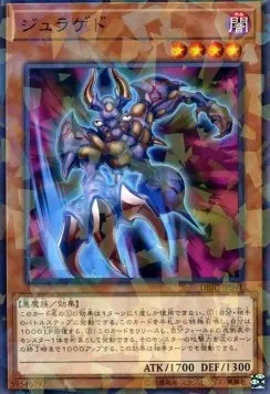 Juragedo — Deck Build Pack: Infinity Chasers — Yu-Gi-Oh! OCG