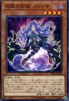 Product image for Medusa, Watcher of the Evil Eye