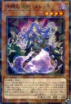 Medusa, Watcher of the Evil Eye — Deck Build Pack: Infinity Chasers — Yu-Gi-Oh! OCG