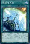 Product image for Outrigger Extension