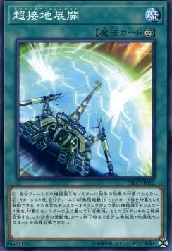 Outrigger Extension — Deck Build Pack: Infinity Chasers — Yu-Gi-Oh! OCG