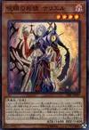 Product image for Serziel, Watcher of the Evil Eye