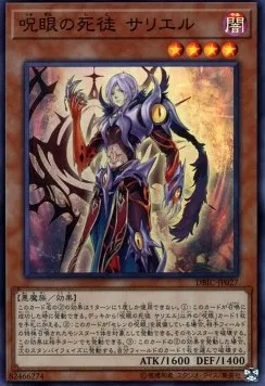 Serziel, Watcher of the Evil Eye — Deck Build Pack: Infinity Chasers — Yu-Gi-Oh! OCG