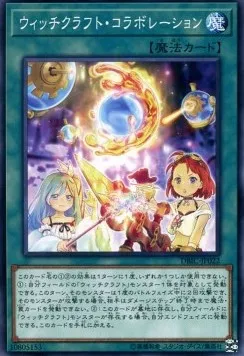Witchcrafter Collaboration — Deck Build Pack: Infinity Chasers — Yu-Gi-Oh! OCG
